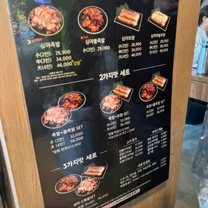 심야족발 리뷰 사진