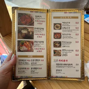콩뼈숯뼈감자탕 리뷰 사진