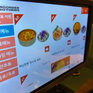 해남짬뽕 리뷰 사진