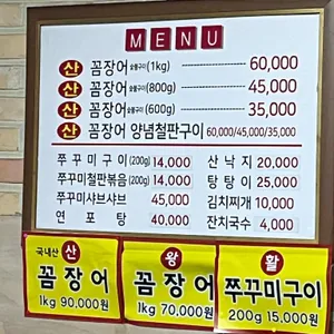 벌떡꼼장어알찬쭈꾸미 리뷰 사진