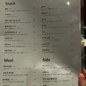 리파인 리뷰 사진
