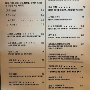 마츠루 리뷰 사진