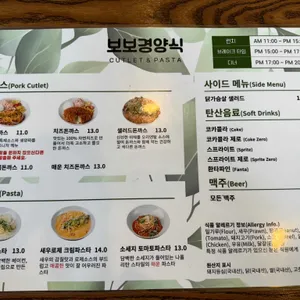 보보경양식 리뷰 사진