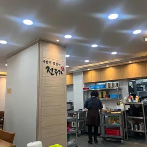 전주가 리뷰 사진