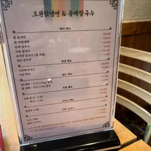 초원칡냉면 들깨칼국수 리뷰 사진