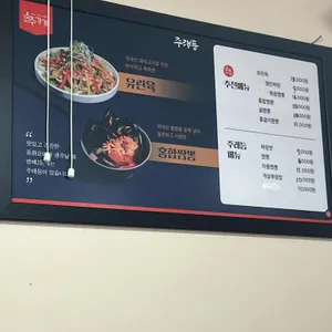 주래등 리뷰 사진