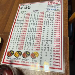 주래등 리뷰 사진