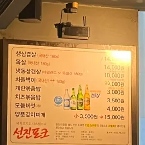 부추삼겹살 리뷰 사진