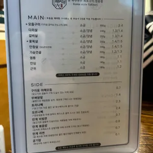 만계화 리뷰 사진