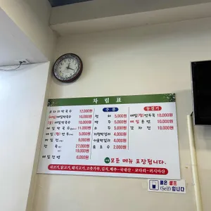 세복 막국수 리뷰 사진