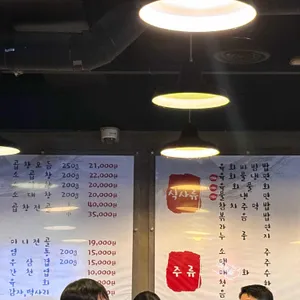 곱창역본점 리뷰 사진