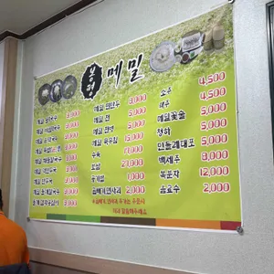 봉평메밀 리뷰 사진
