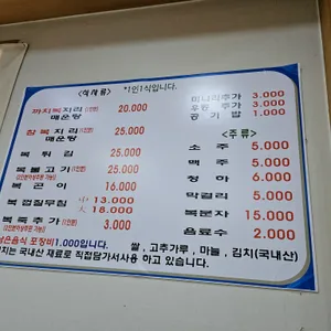 부산복집 리뷰 사진