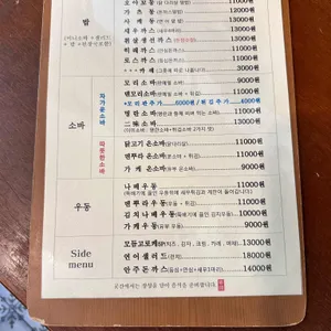 곳간 리뷰 사진