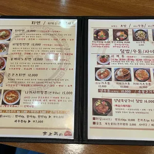 쿄우노식당 리뷰 사진
