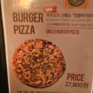 피자오현대아울렛스페이스1점 리뷰 사진