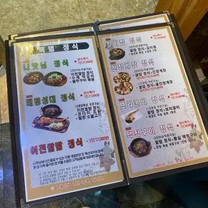나랏님 리뷰 사진