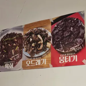 비너스뭉티기 리뷰 사진