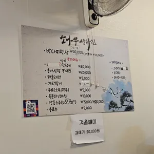 소나무집 리뷰 사진