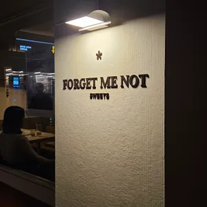 포겟미낫스위츠 리뷰 사진