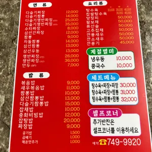 삼손짜장 리뷰 사진