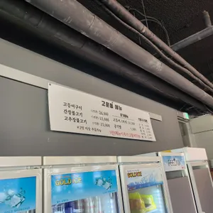 고운뜰숯불석쇠구이 리뷰 사진