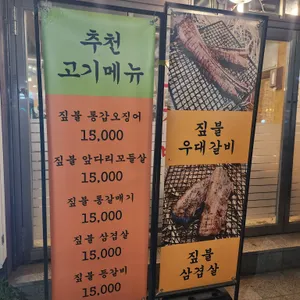 백암집 리뷰 사진