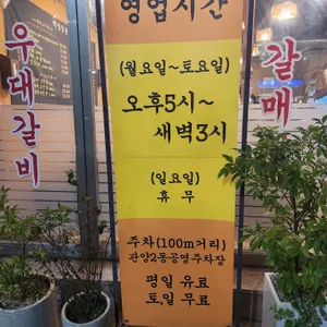 백암집 리뷰 사진