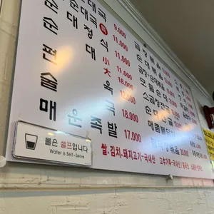 해주찹쌀순대 리뷰 사진