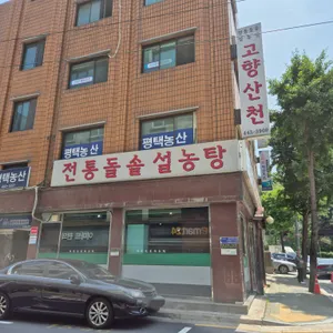 고향산천 리뷰 사진