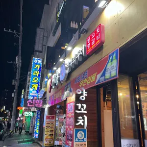 신향양다리구이 리뷰 사진