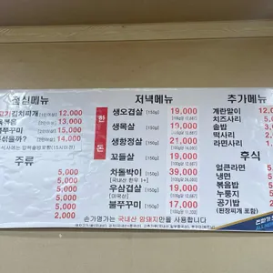 손가명가 리뷰 사진