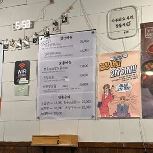 천지소곱창 리뷰 사진