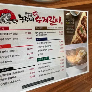 농부네수제갈비 리뷰 사진