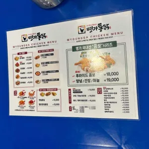 명가통닭 리뷰 사진