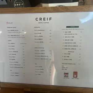 크레이프 리뷰 사진