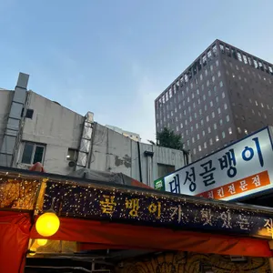 대성골뱅이 리뷰 사진