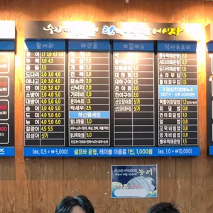 탐나종합어시장 리뷰 사진
