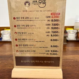 마장동우뚝 리뷰 사진