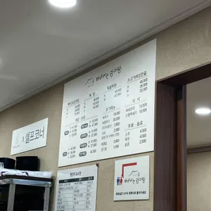 뼈때리는감자탕 리뷰 사진