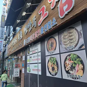 그집 리뷰 사진