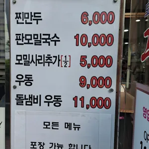 그집 리뷰 사진