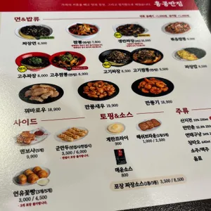 홍콩반점0410 리뷰 사진
