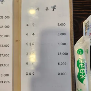 한정식소나무 리뷰 사진