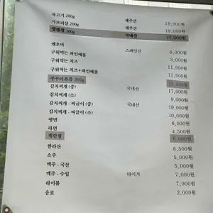 효자동목고기 리뷰 사진
