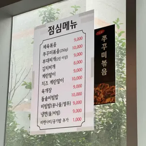 효자동목고기 리뷰 사진
