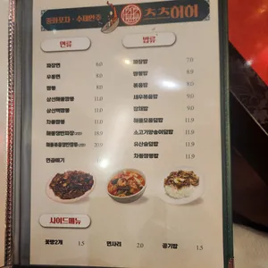 츠츠허허 리뷰 사진