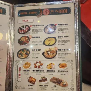 츠츠허허 리뷰 사진
