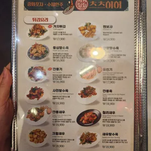 츠츠허허 리뷰 사진