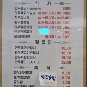 팔육정육식당 리뷰 사진